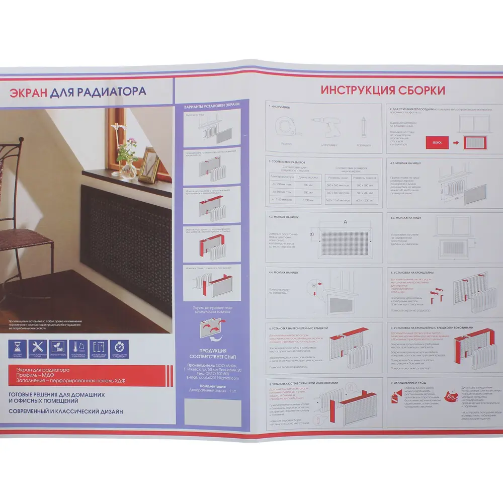 ЛАЙТ Экран для радиатора «Готико» - элегантная защита и стиль 18732761 STLM-1013802 - Вид №5