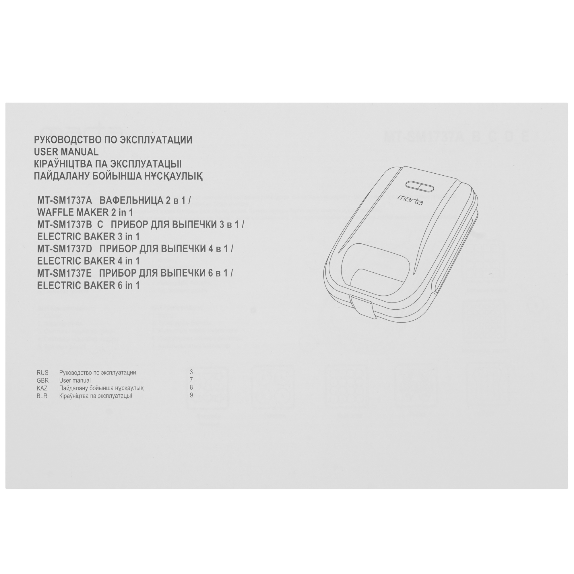 9148441 Универсальный пекарь Marta MT-SM1738D зеленый STDN-0116503 - Вид №6