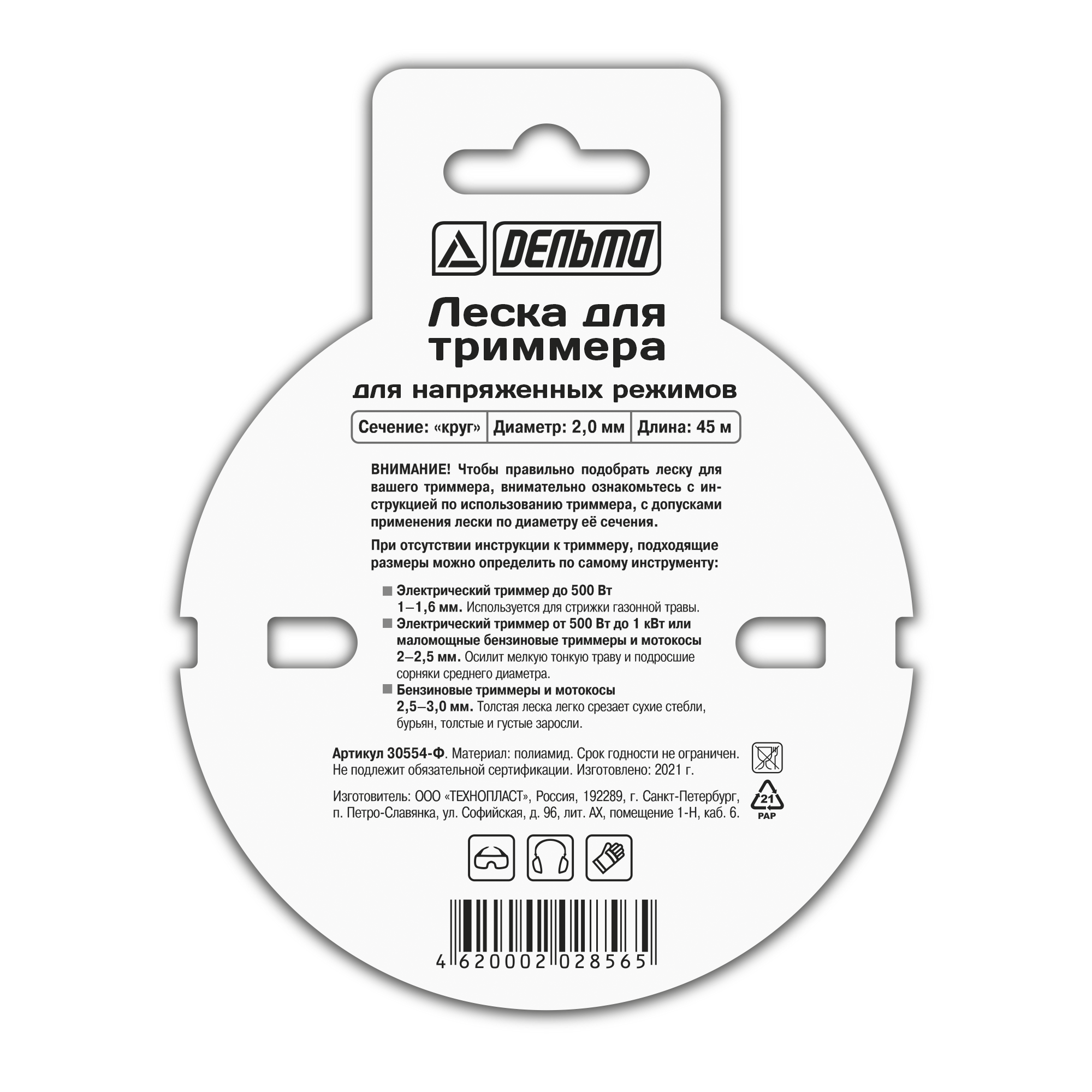 18021926 Леска для триммера ø2 мм 45 м круглая STLM-0009283 ДЕЛЬТА  - Вид №2