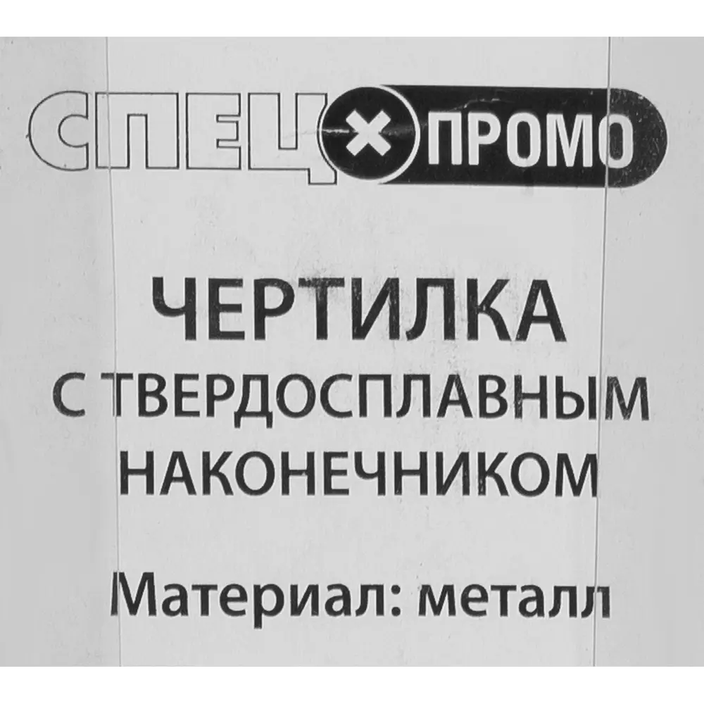 Чертилка по металлу с твердосплавным наконечником 145 мм 84406783 STLM-2171518 Santreyd  - Вид №2
