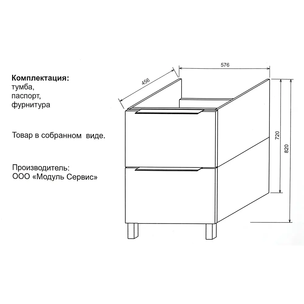 Тумба под раковину напольная «Грейс» 60 см цвет белый Santreyd STLM-2032283 - Вид №3