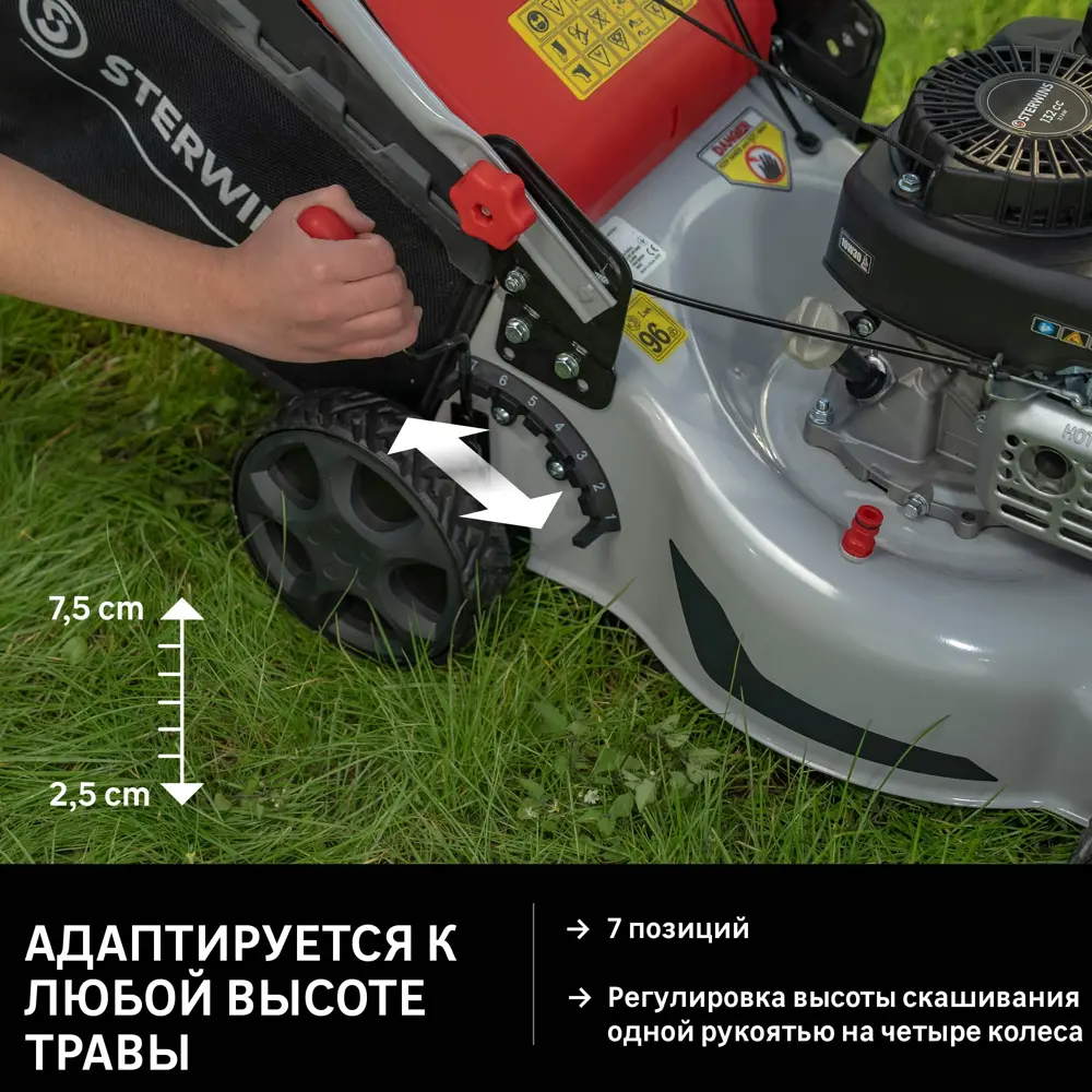 Бензиновая самоходная газонокосилка Sterwins BS300 для участков до 6 соток 84491062 STLM-0050541 - Вид №7