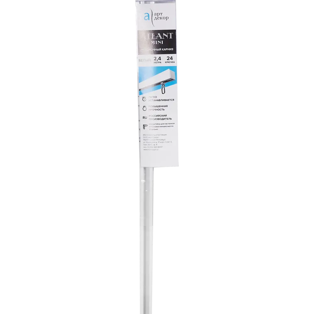 Карниз потолочный Santreyd Atlant Mini для легких штор 240 см 82334307 STLM-0024762 - Вид №1