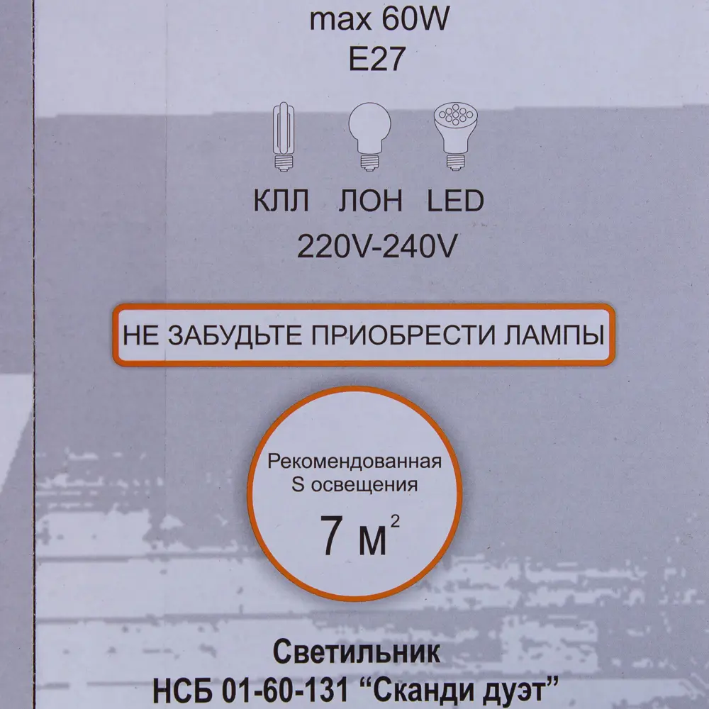 Подвес Сканди 1хЕ27х60 Вт цвет белый/жёлтый 81950523 STLM-2181108 ЗАВОД ЭЛЕТЕХ  - Вид №4