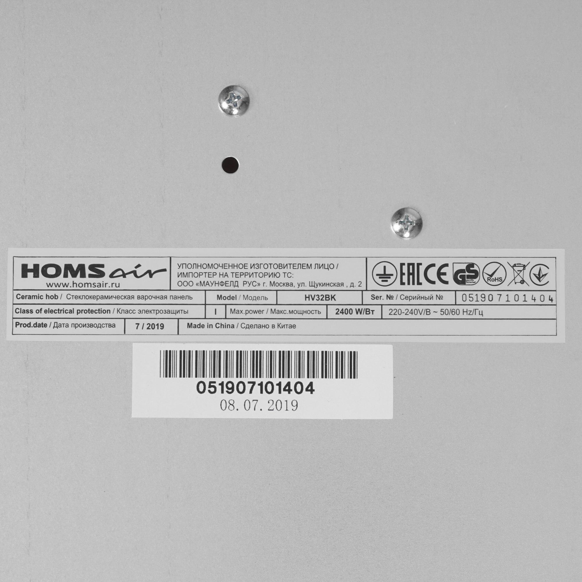 8160042 Электрическая варочная поверхность HOMSair HV32BK STDN-0010180 - Вид №4