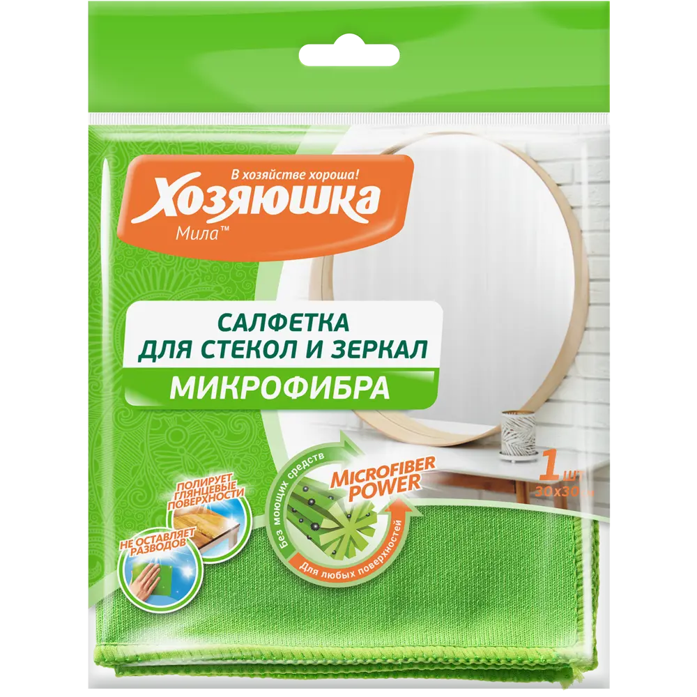 Салфетка универсальная Хозяюшка Мила микрофибра 30x30 см В ХОЗЯЙСТВЕ ХОРОША ХОЗЯЮШКА МИЛА STLM-2179010