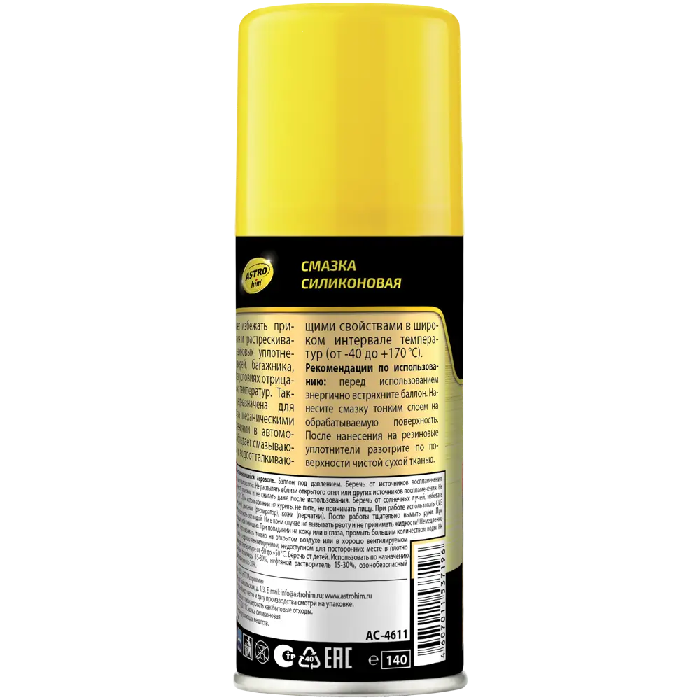 Смазка силиконовая ASTROhim 140 мл STLM-2188972 - Вид №2