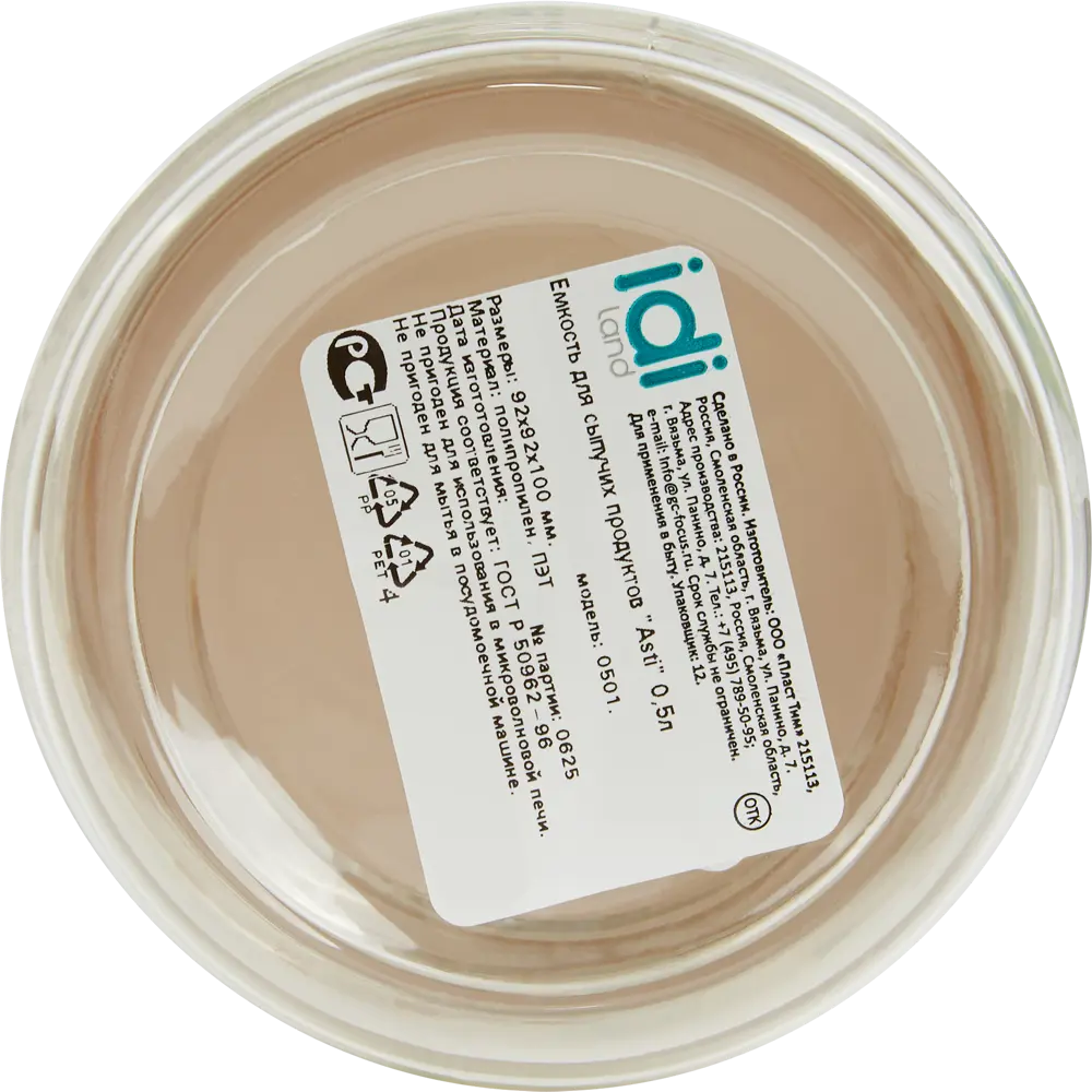 IDI LAND Банка для сыпучих продуктов 500 мл с герметичной крышкой 85320190 STLM-0061344 - Вид №4