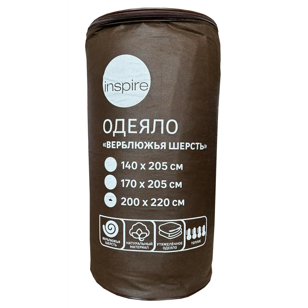 Одеяло Inspire 200x220 см верблюжья шерсть 89341182 STLM-2108463  - Вид №4