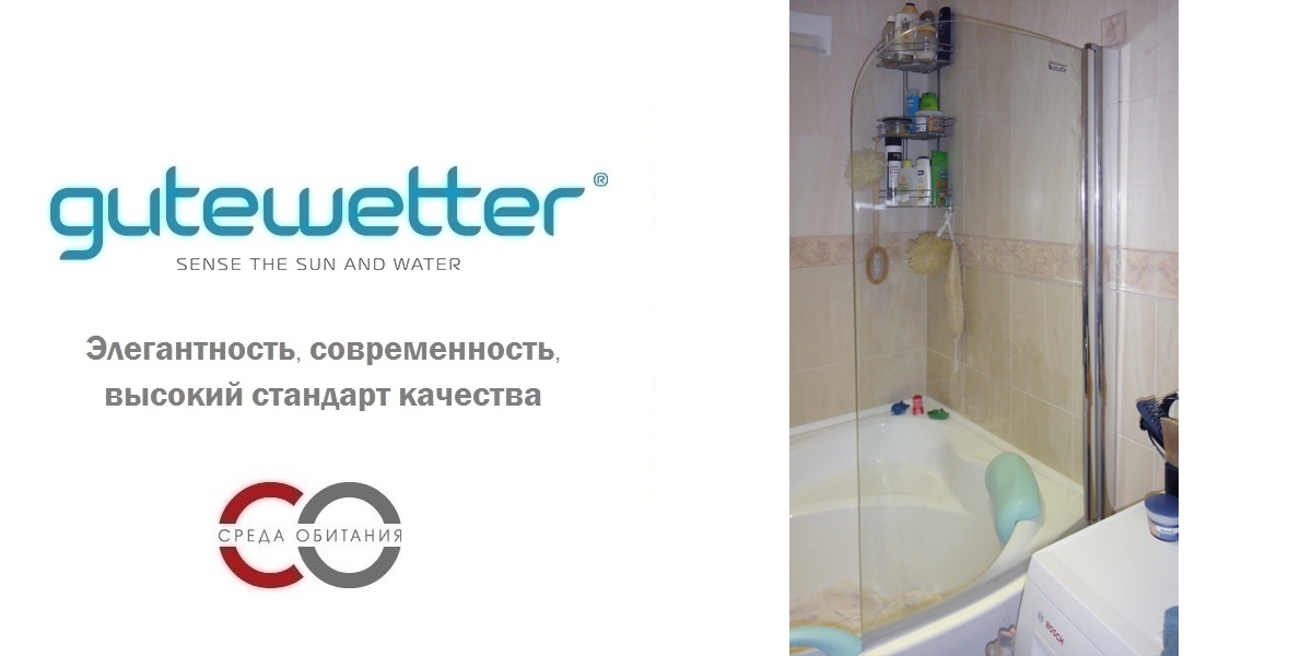 50X150GV601R Душевое ограждения на борт вынны GUTEWETTER Германия LUX - Вид №1