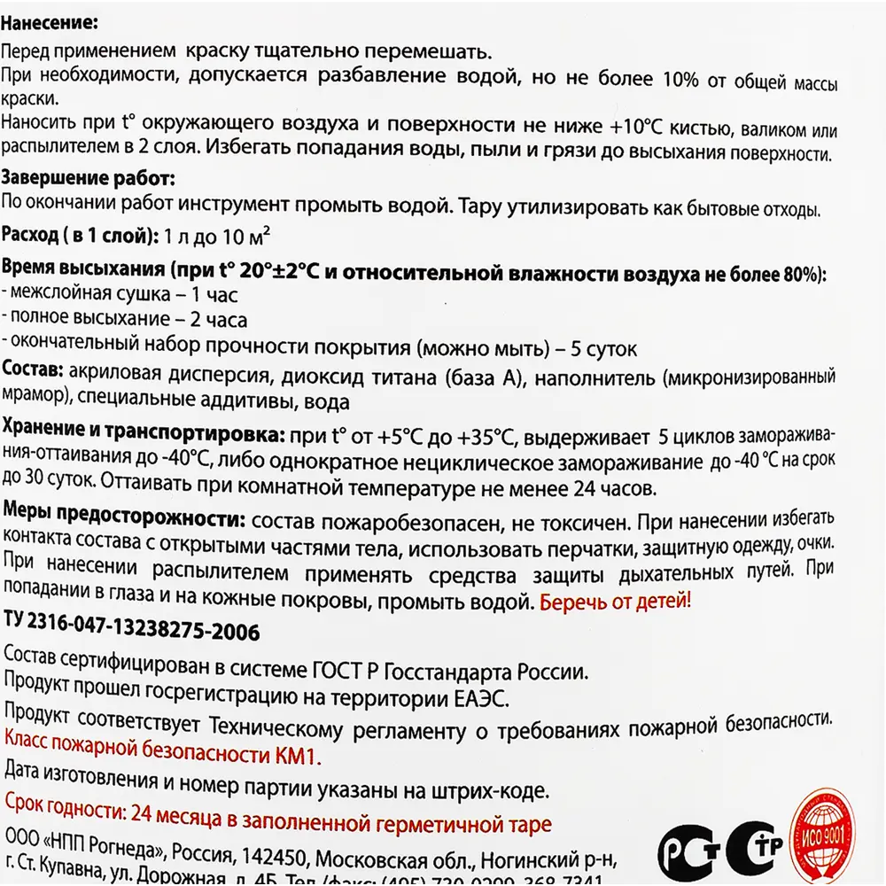 Краска для стен в офисах акриловая Dali база А цвет белый 1 л STLM-2009678 - Вид №3