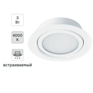 Santreyd LN7 — встраиваемый светодиодный спот для точечного освещения 85499861