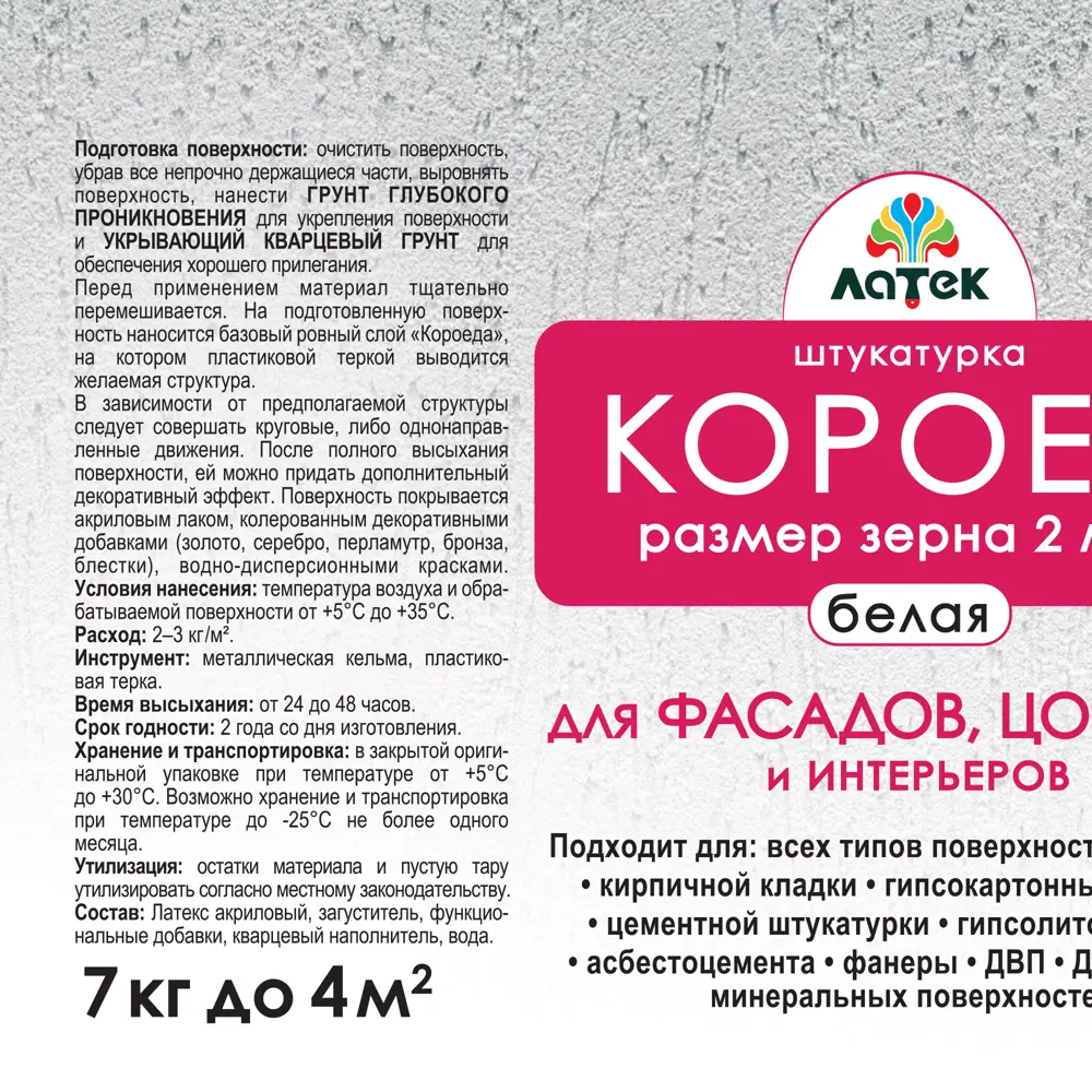 Штукатурка «Короед» Латек Л307 7 кг 18817238 STLM-2043364  - Вид №1