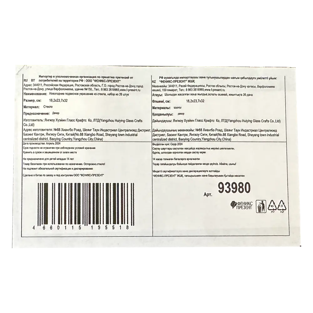 89381652 Набор елочных украшений Подвес ø5 см стекло шампань 26 шт. STLM-1448926 Santreyd  - Вид №7