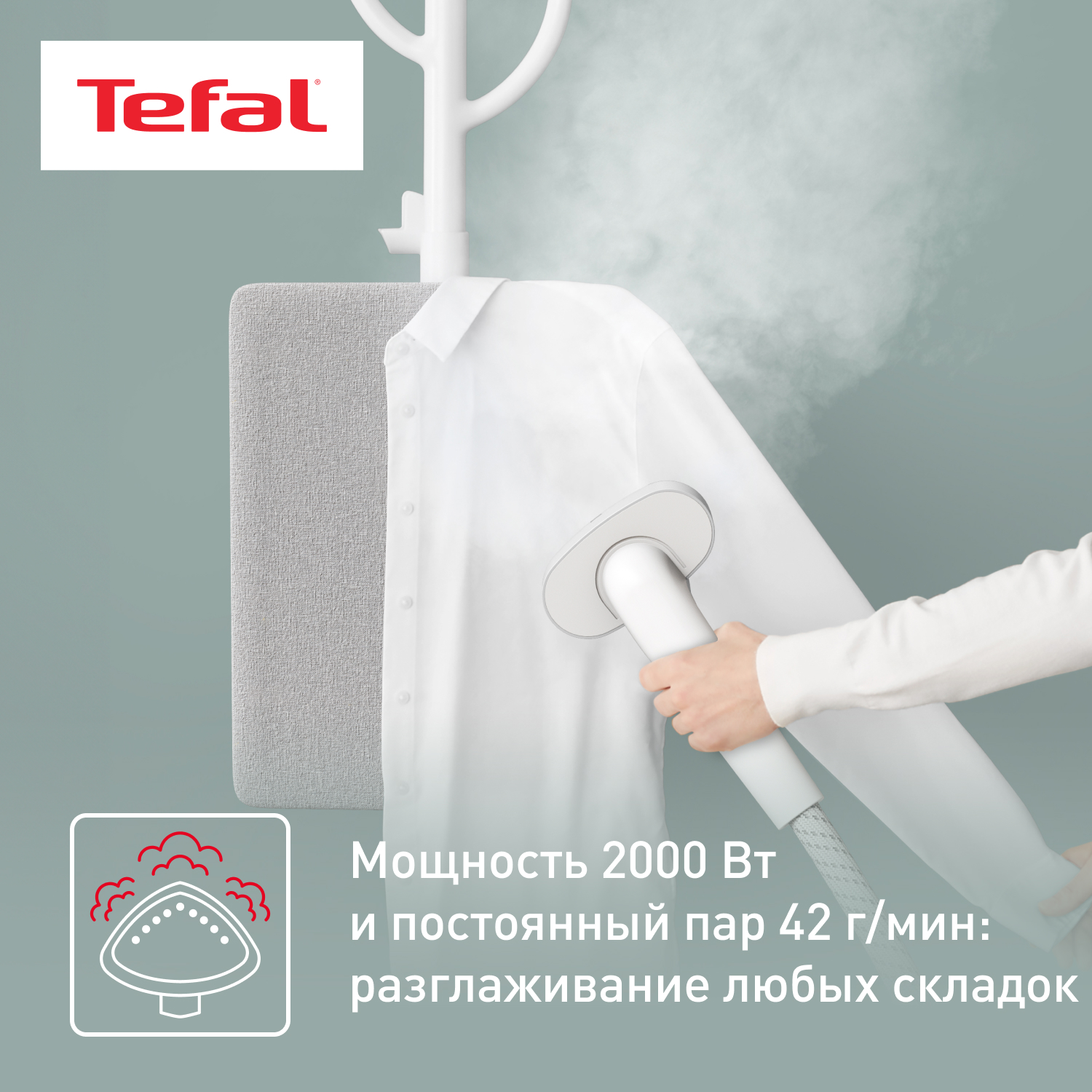 5495240 Отпариватель Tefal Origin Home IT3280E1 белый STDN-0055230 - Вид №5
