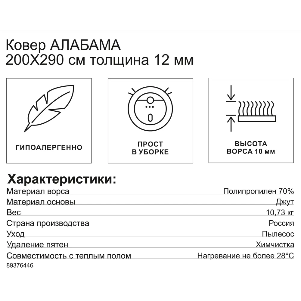 Santreyd Ковер Алабама бежевый 200x290 см для уютного интерьера 89376446 STLM-1057827 - Вид №6