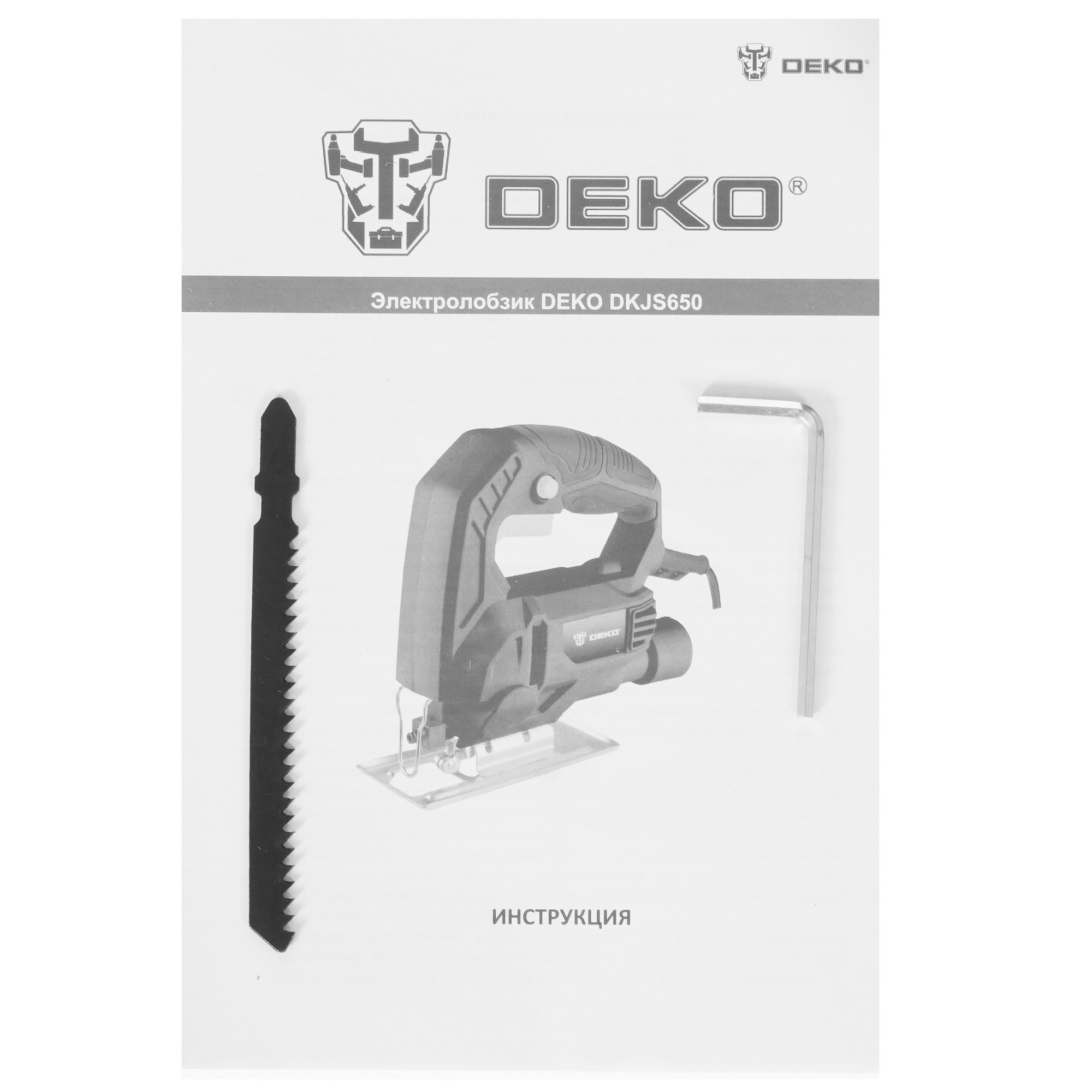 Электрический лобзик DEKO DKJS650 5445922 STDN-0073269 - Вид №7
