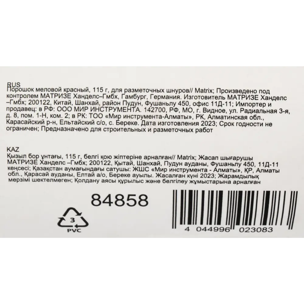 Разметочный порошок Matrix для точной разметки поверхностей 89381163 STLM-1503189 - Вид №2