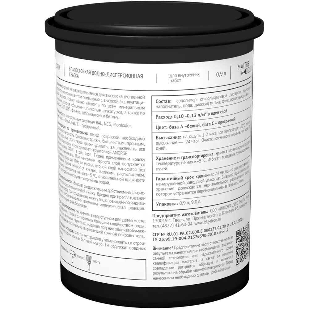 Краска Maitre Deco Satin матовая для стен и потолков 0.9 л 82891051 STLM-0853603 - Вид №1