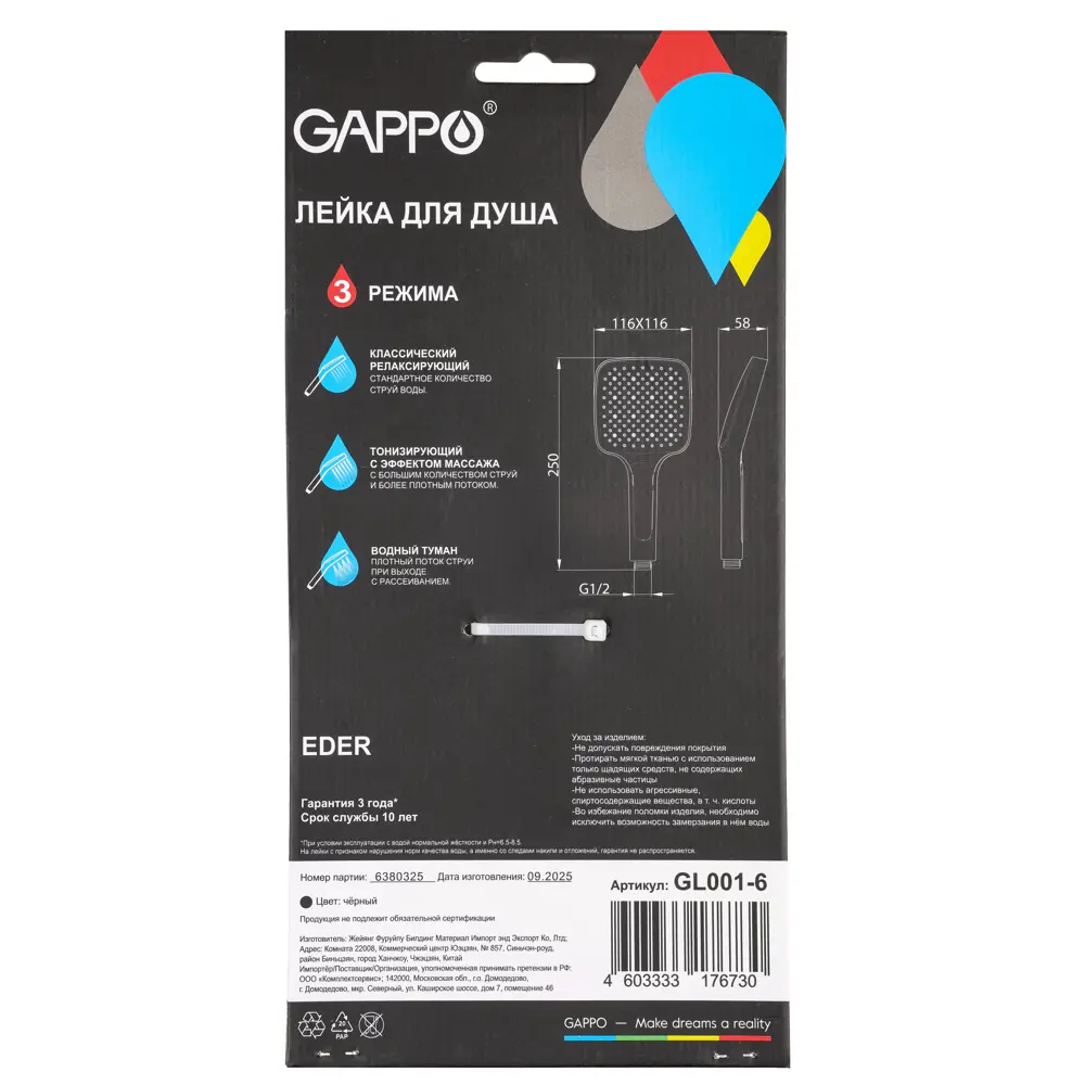 Лейка для душа Gappo Eder 3 режима цвет черный STLM-2043150 - Вид №9