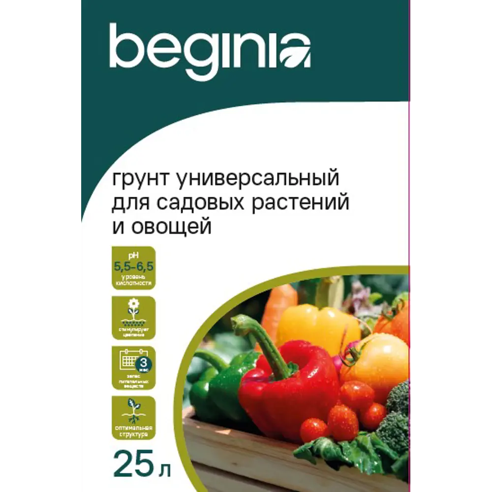 Грунт BEGINIA для садовых растений и овощей 25 л STLM-2089313