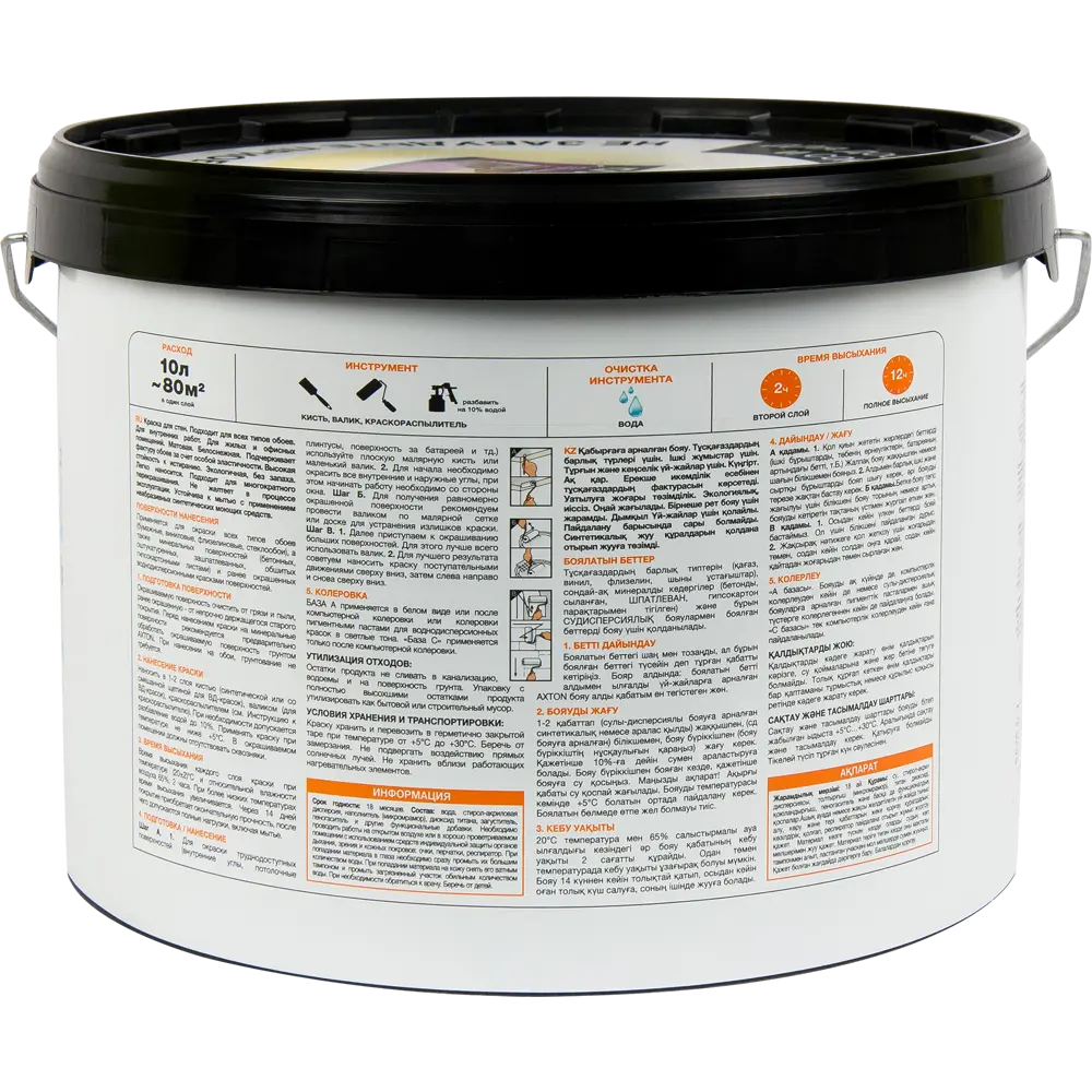 Краска для колеровки для обоев Luxens прозрачная база C 10 л 82025703 STLM-2020967  - Вид №1