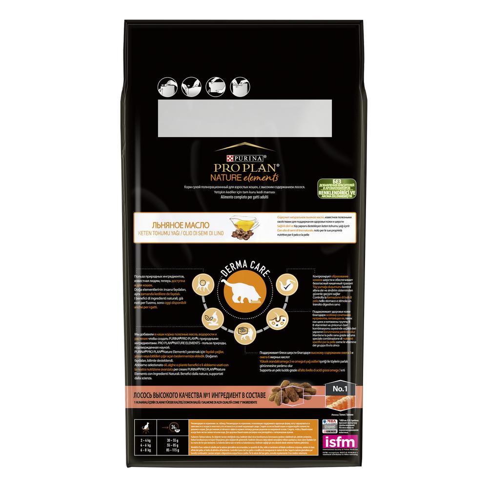 ПР0058666 Корм для кошек Nature Elements лосось сух. 1,4 кг Pro Plan  - Вид №1