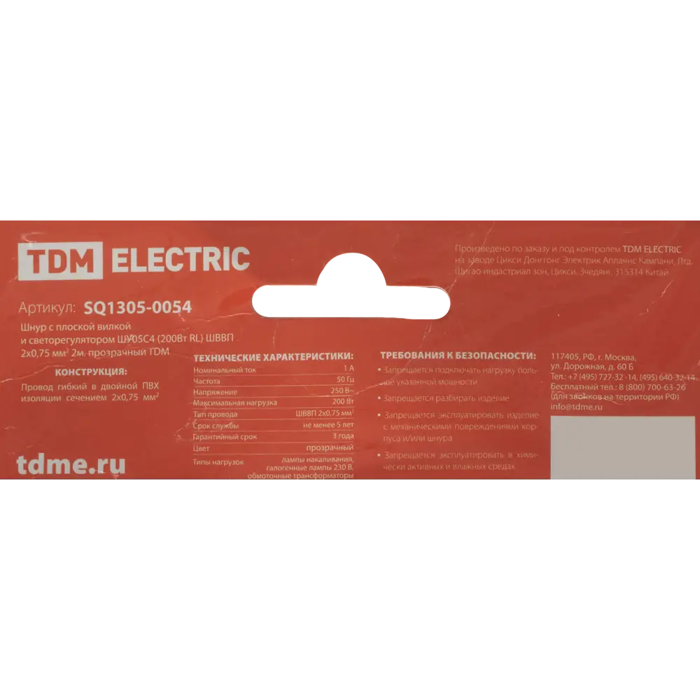 TDM ELECTRIC Шнур с диммером для регулировки освещения 82403719 STLM-0026717 - Вид №4