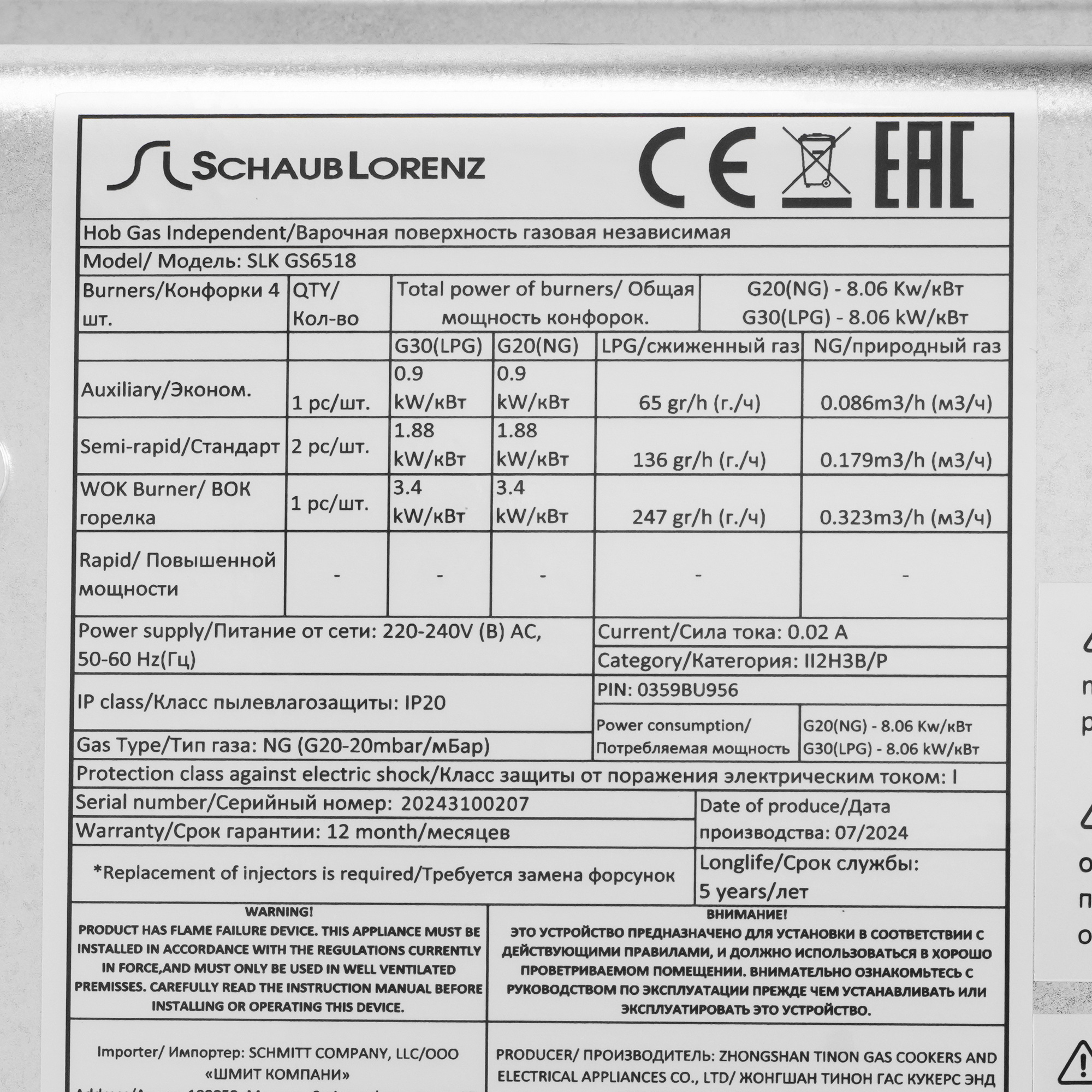 9231626 Газовая варочная поверхность Schaub Lorenz SLK GS6518 STDN-0029842 - Вид №3
