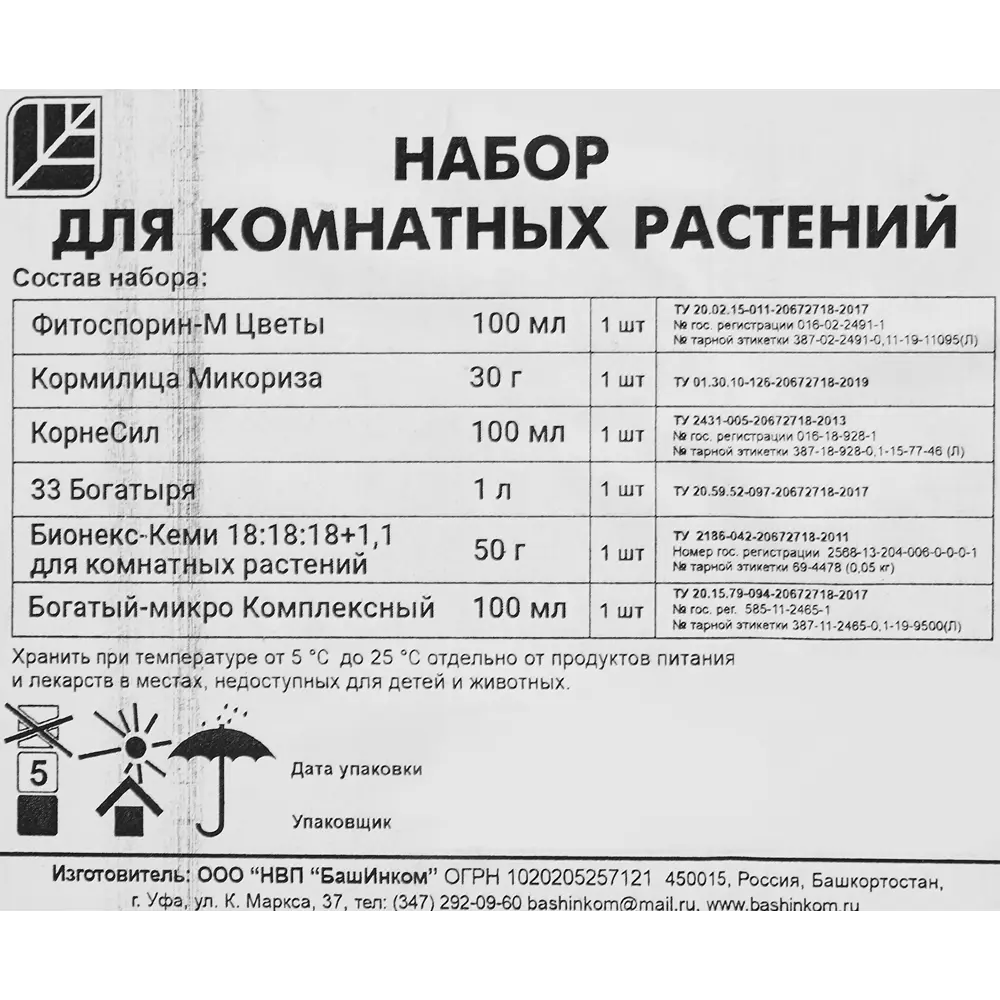 Набор Башинком Для комнатных цветов STLM-2032194 - Вид №3