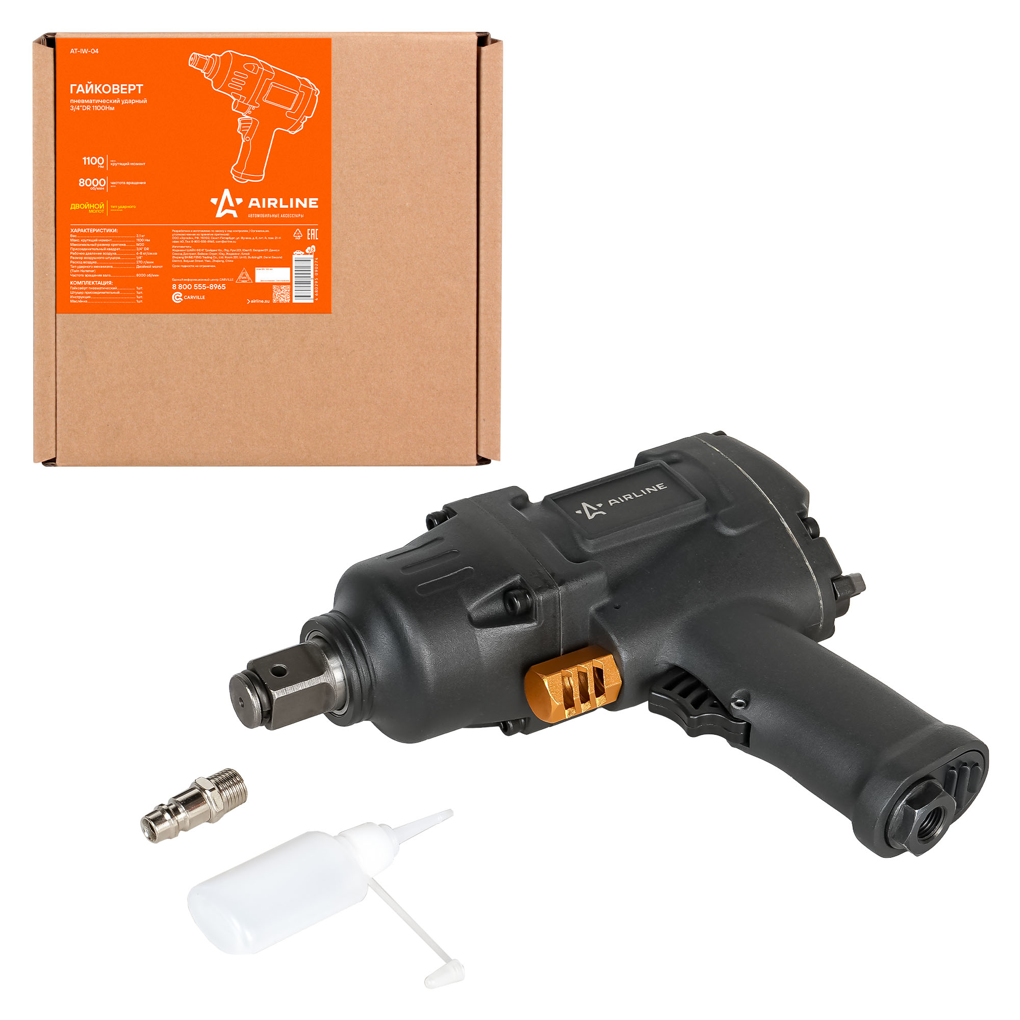 Пневмогайковерт AIRLINE AT-IW-04 9178419 STDN-0055534 - Вид №1