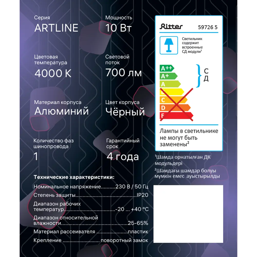 Трековый светильник Ritter Artline с регулируемым направлением света 84846826 STLM-0056034 - Вид №13