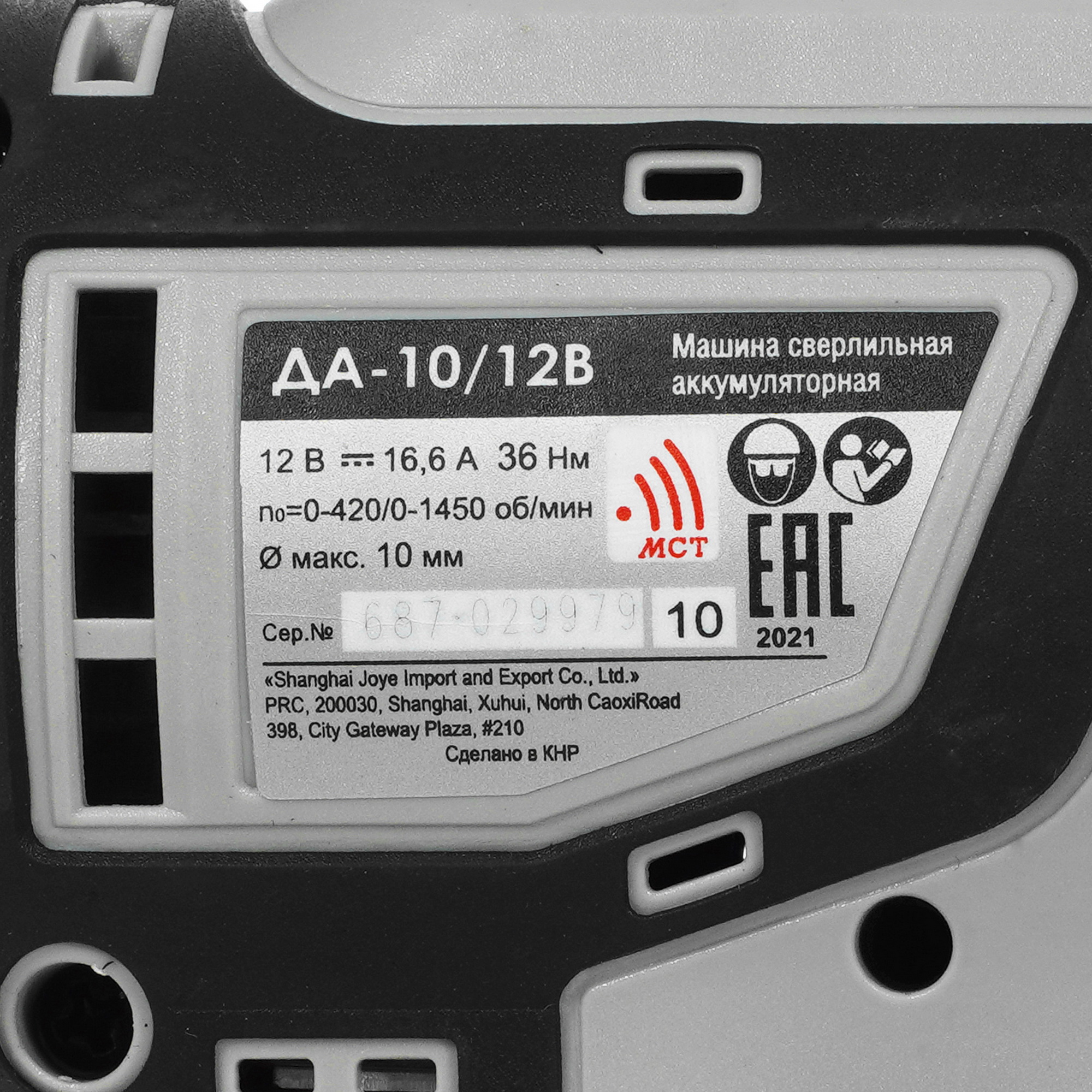 Дрель-шуруповерт Интерскол ДА-10/12В МиниМАКС АПИ-Т 12V 9929629 STDN-0018403 - Вид №2