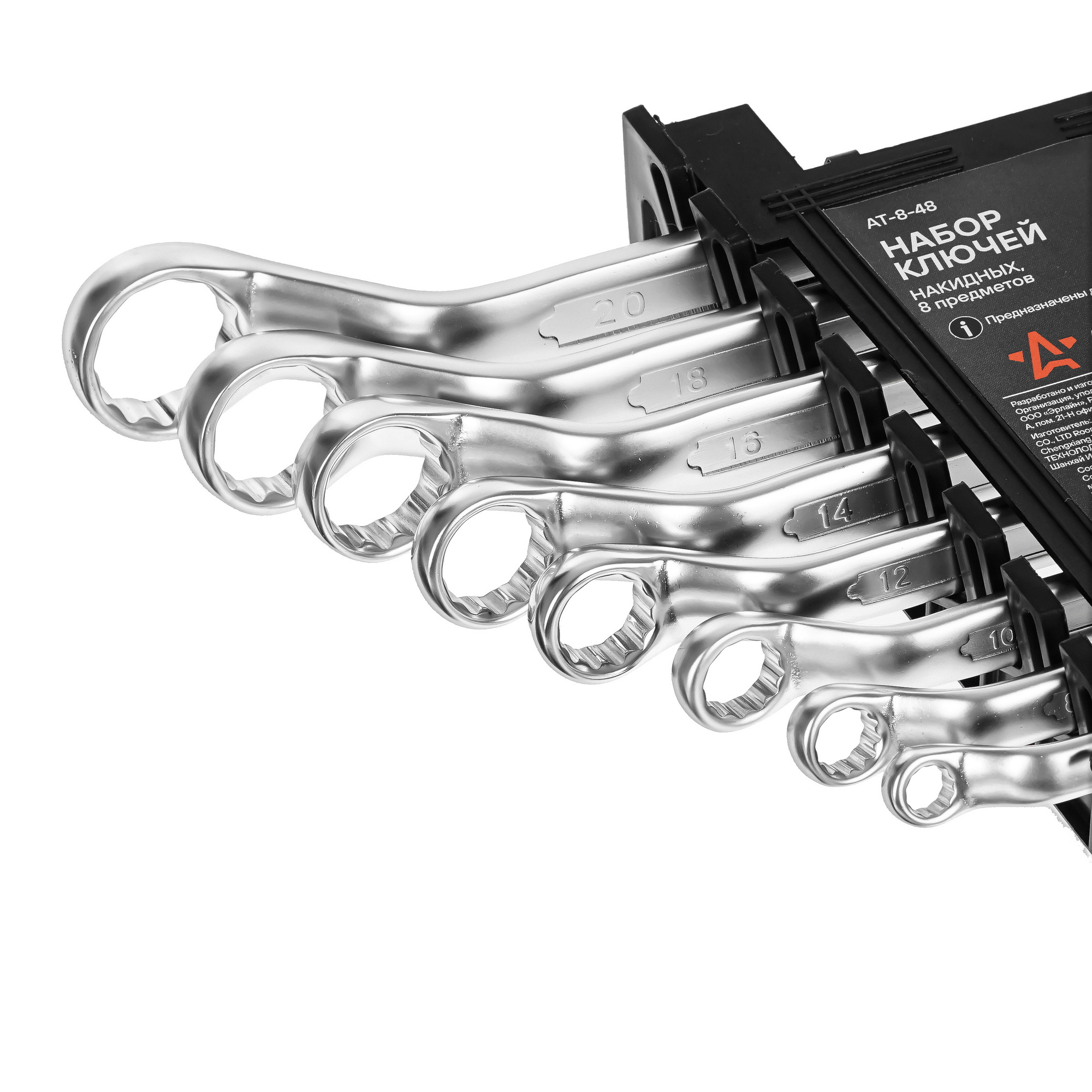 Набор ключей Airline AT-8-48 9106162 STDN-0144360 - Вид №3