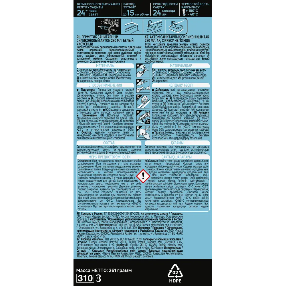 Силиконовый герметик Axton для ванной и кухни - надежная защита от влаги 85272194 STLM-0060699 - Вид №2
