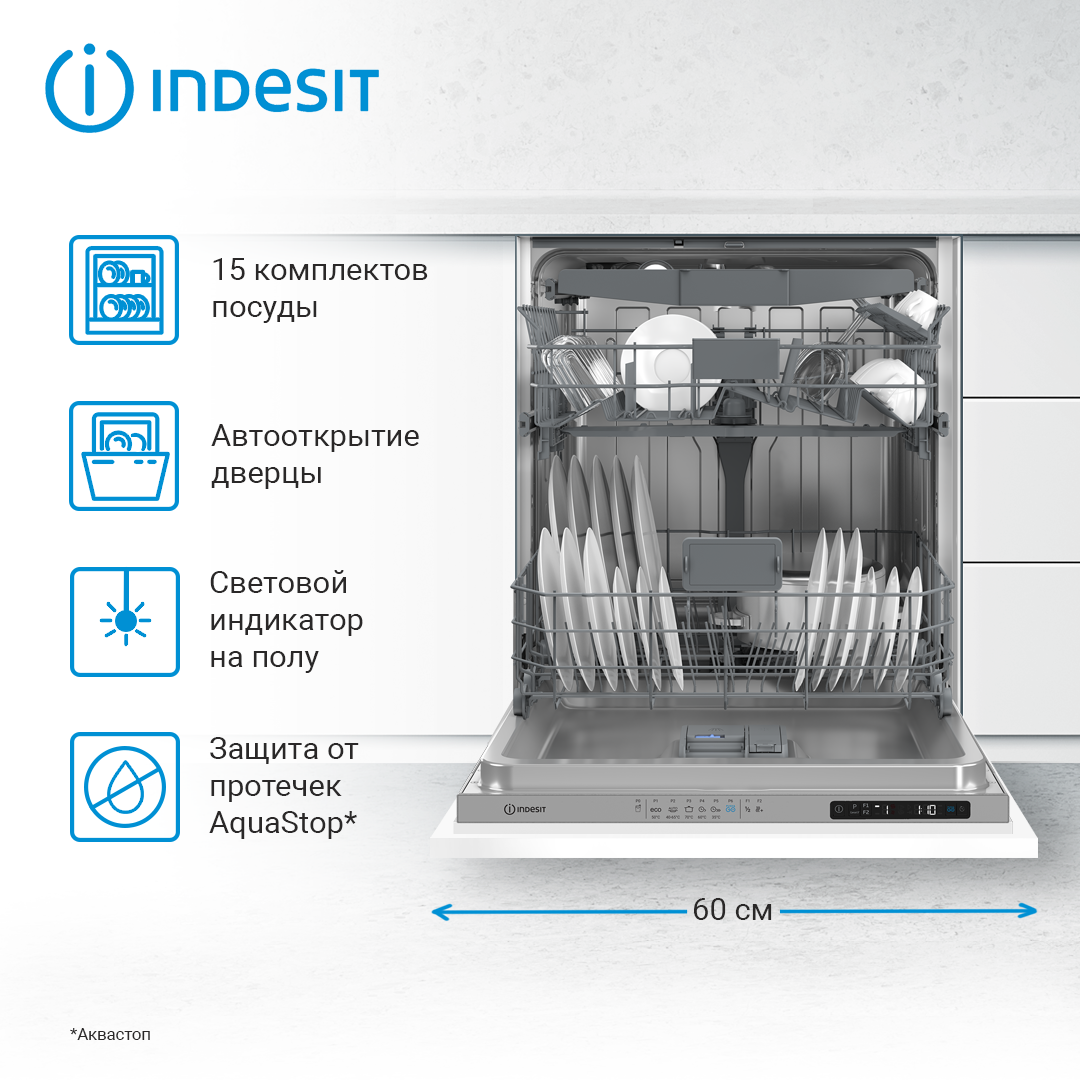 9987749 Встраиваемая посудомоечная машина Indesit DI 5C65 AED STDN-0141095 - Вид №13
