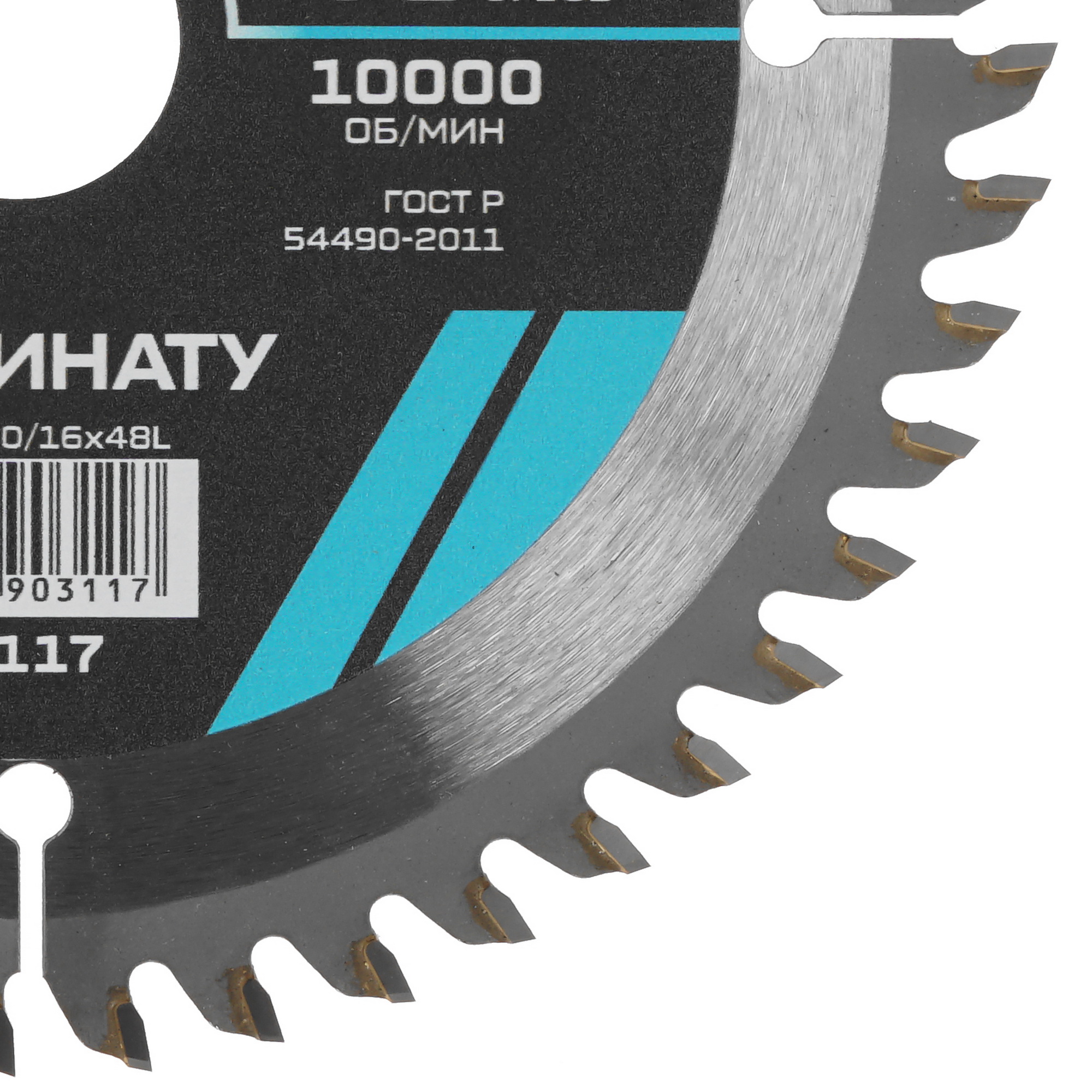 Диск пильный Metallica 903117 9120915 STDN-0051721 - Вид №1