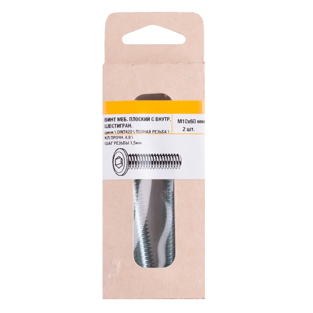 Винт крепежный DIN 7420 10×60 мм с цинковым покрытием, 2 шт 89405794 Santreyd STLM-1579429 - Вид №2