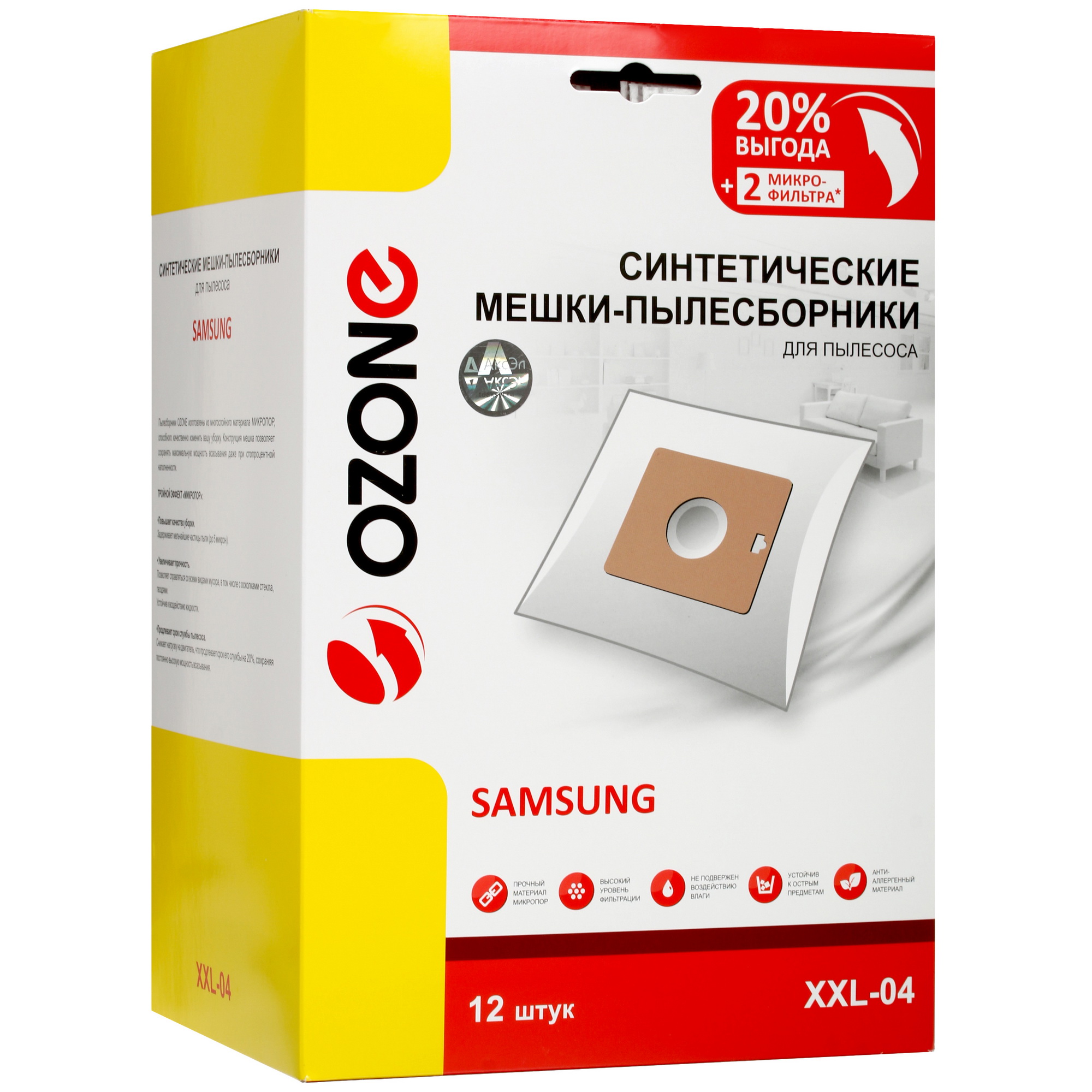 1645713 Мешок-пылесборник Ozone XXL-04 STDN-0143015