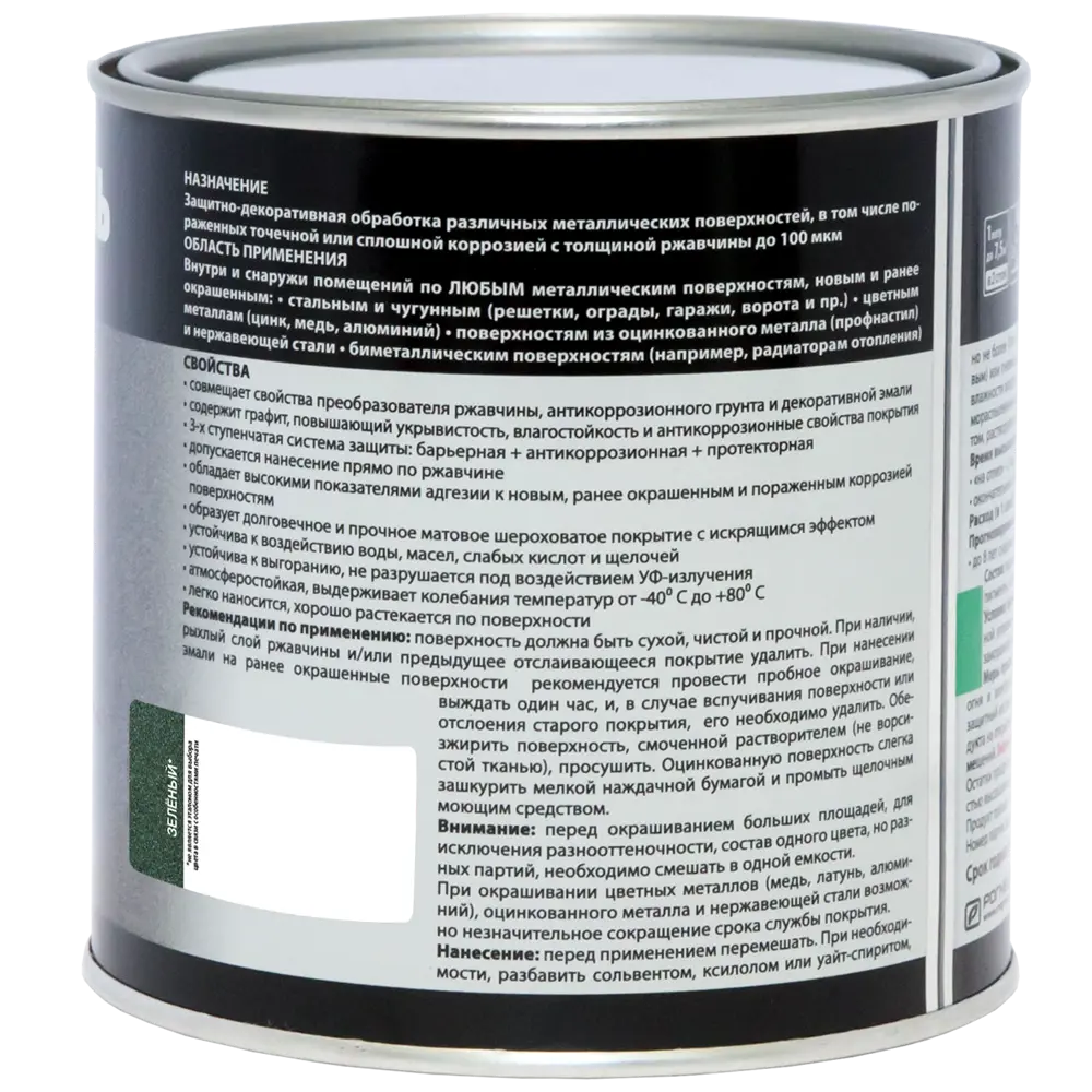 Грунт-эмаль по ржавчине 3 в 1 Dali графитовая цвет зеленый 0.75 л STLM-2190250 - Вид №2