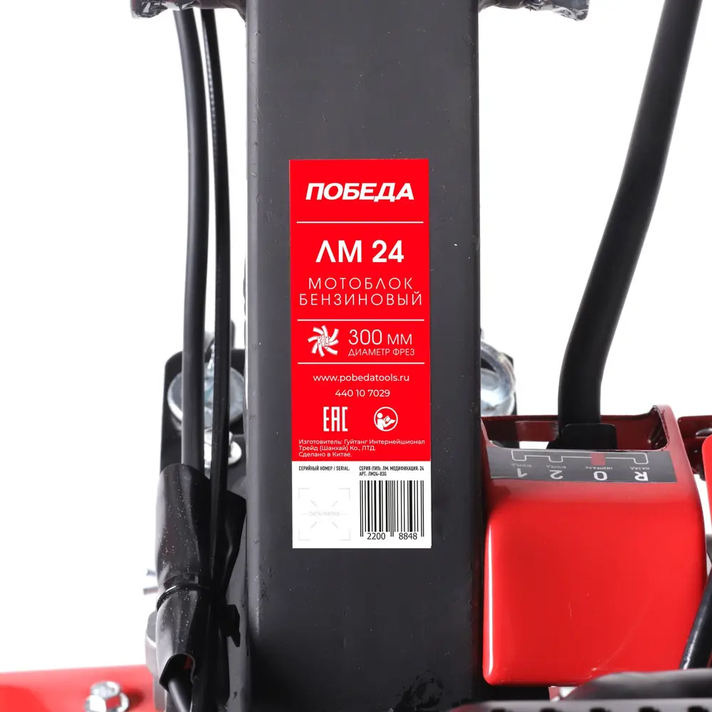 Мотоблок бензиновый Победа ЛМ 24 с двигателем 7 л.с. 86370264 STLM-1582574 - Вид №11