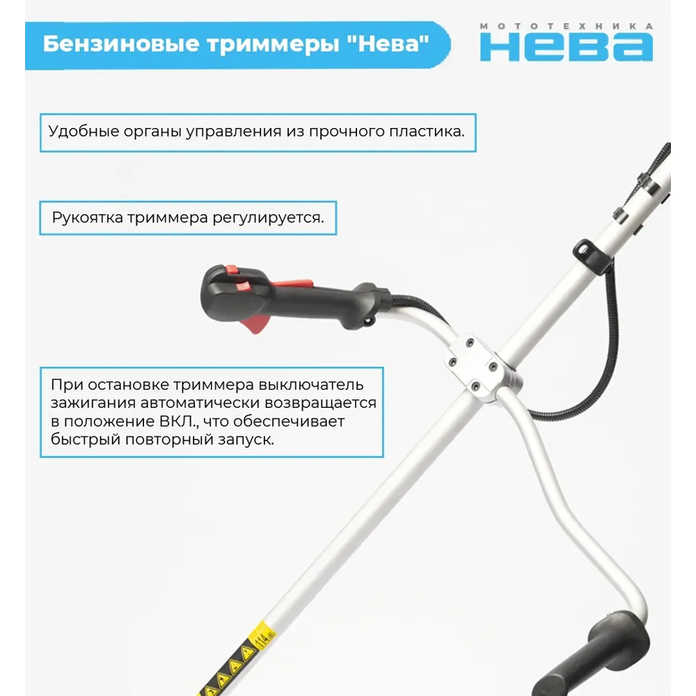 Триммер бензиновый Нева BCK745U Pro 2.2 л.с STLM-2185247 - Вид №5