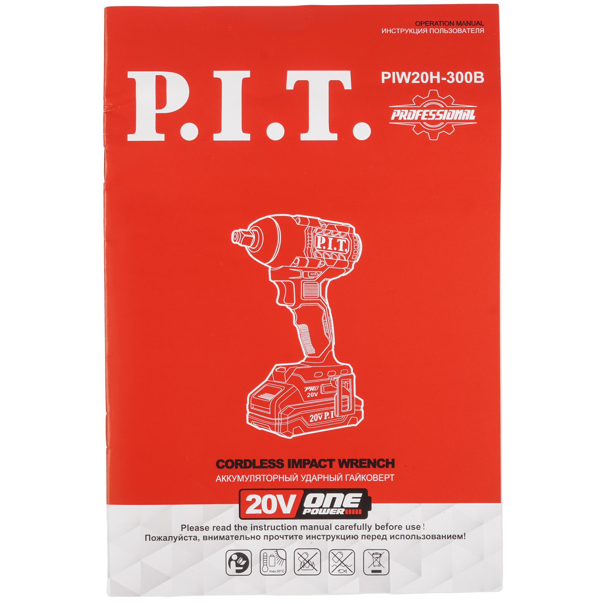 Гайковерт PIT PIW20H-300B SOLO OnePower 20V  , Без ЗУ, Без АКБ 9086492 STDN-0132165 - Вид №6