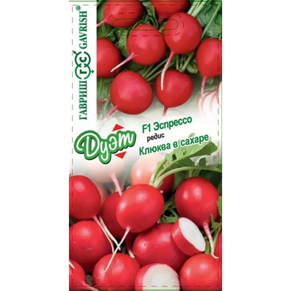 Семена овощей Гавриш редис Клюква в сахаре и Эспрессо STLM-2000111