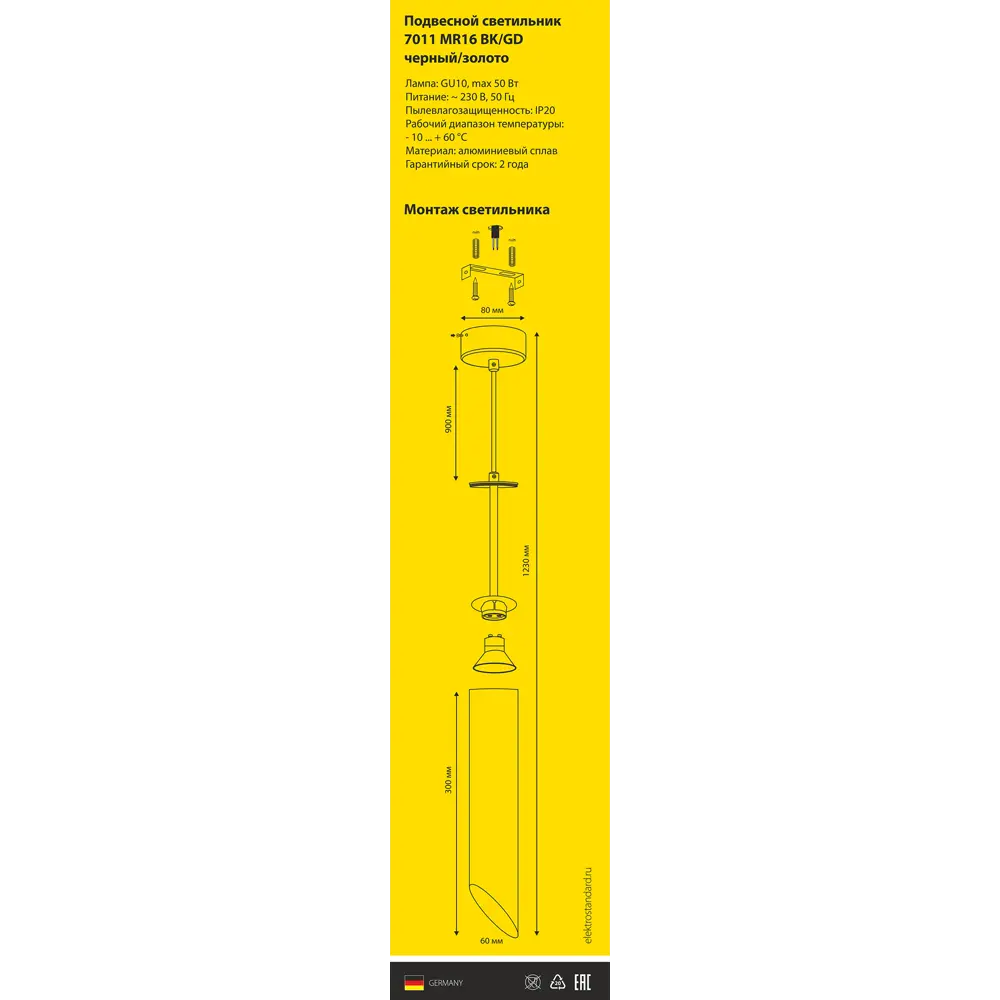 Светильник подвесной Elektrostandard 7011, 1 лампа, 2 м², цвет чёрный/золото 82771232 STLM-2010479  - Вид №5