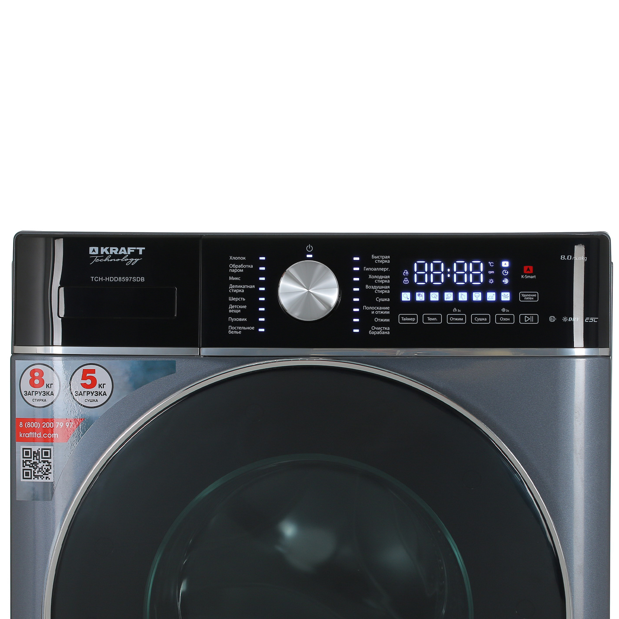 9919944 Стирально-сушильная машина KRAFT TCH-HDD8597SDB серый STDN-0114706 - Вид №4