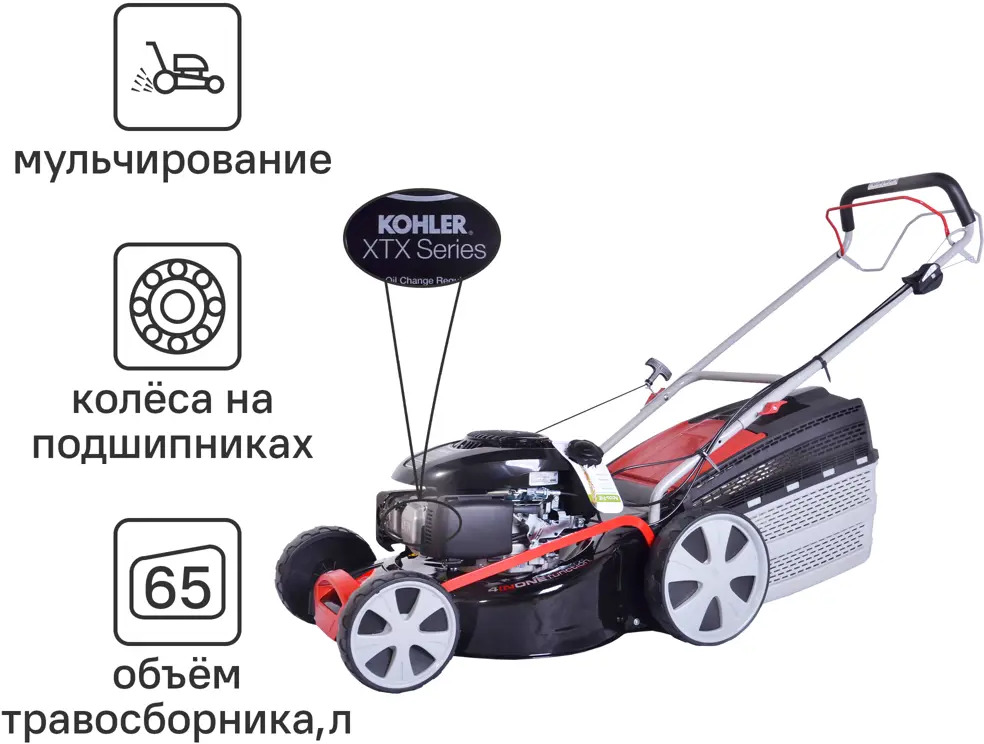 Бензиновая газонокосилка GEOS Comfort 46 SP-K Plus с функцией мульчирования 87272944