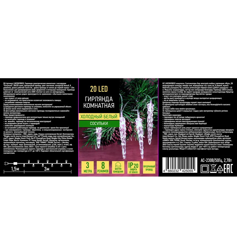 88943041 Электрогирлянда Сосульки 3 м холодный белый свет STLM-0955274 Santreyd  - Вид №5