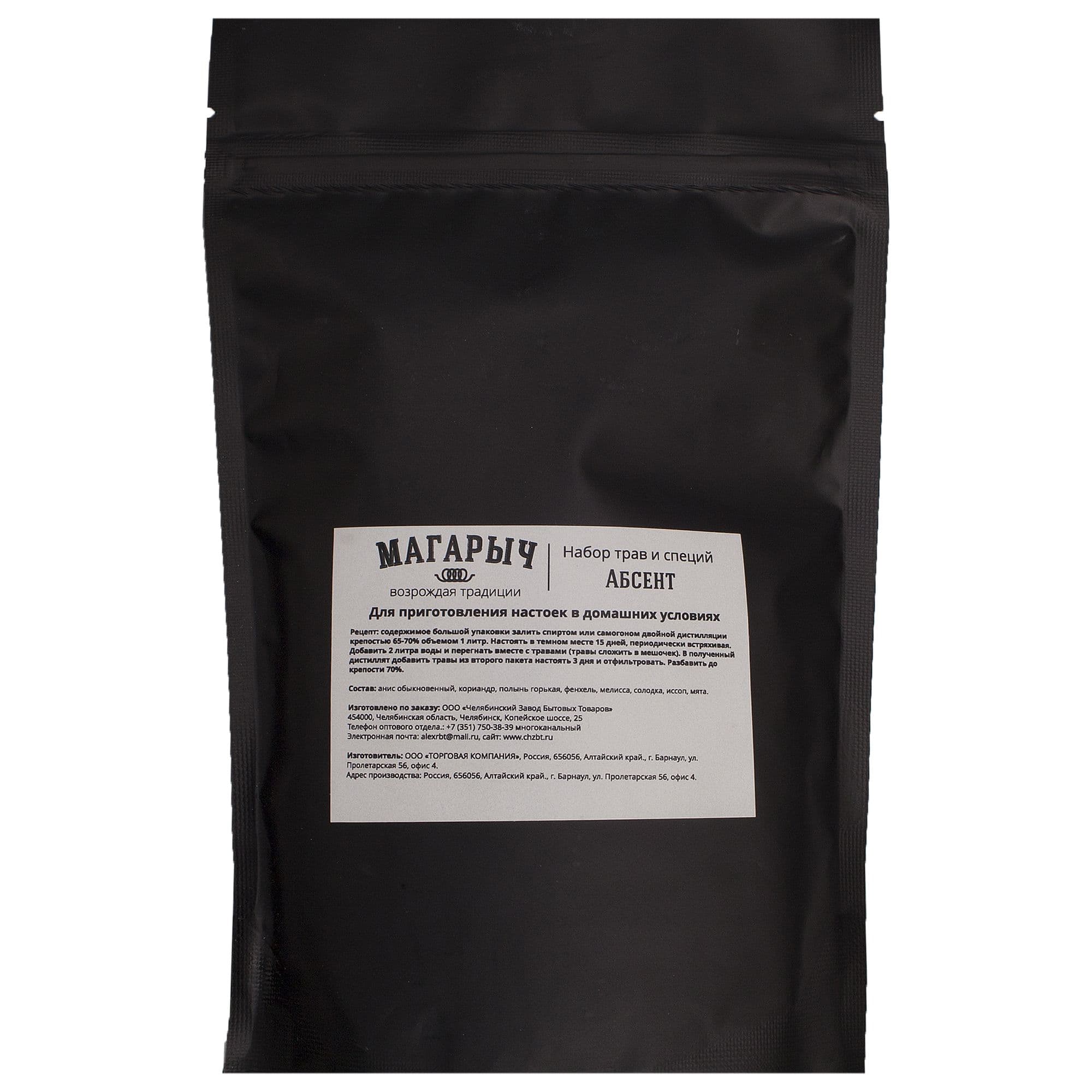 18665297 Набор трав и специй «Абсент» Santreyd  - Вид №1