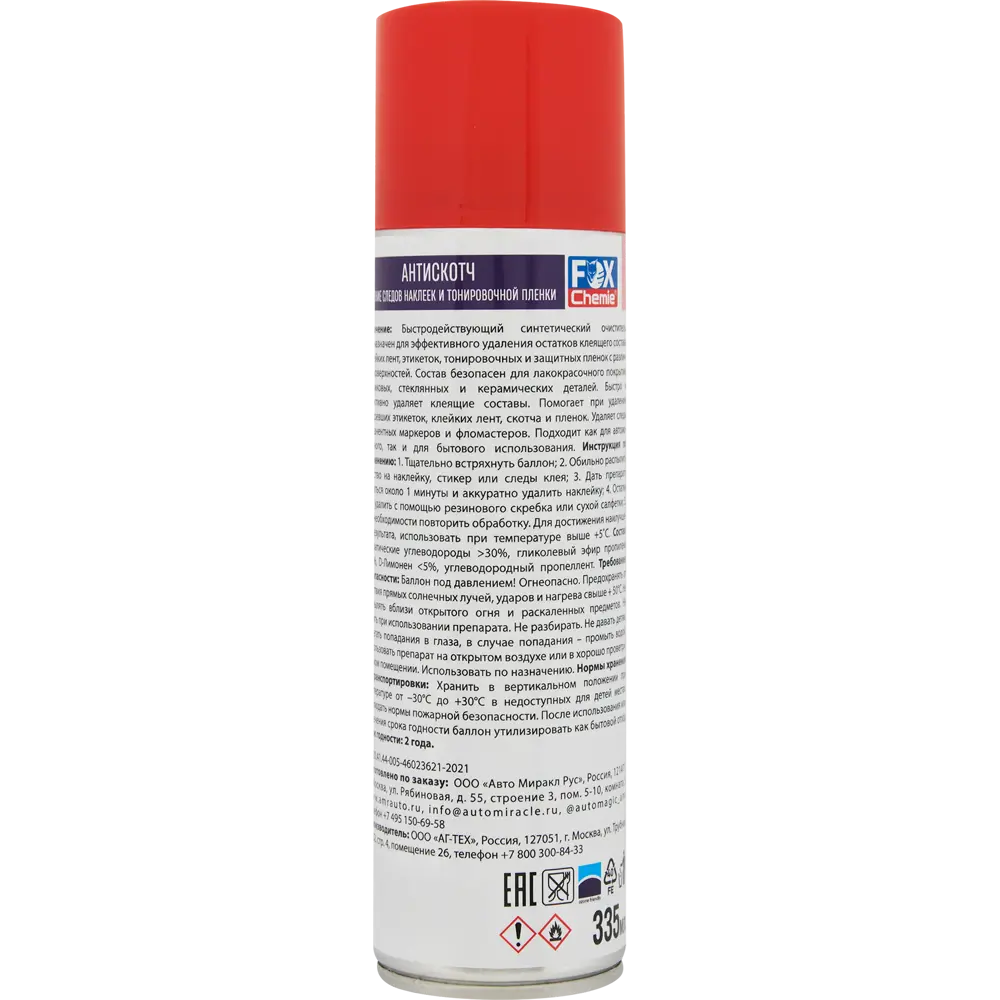 Очиститель клея Fox Chemie 335 мл для безупречных поверхностей 85342928 STLM-0062012 - Вид №1